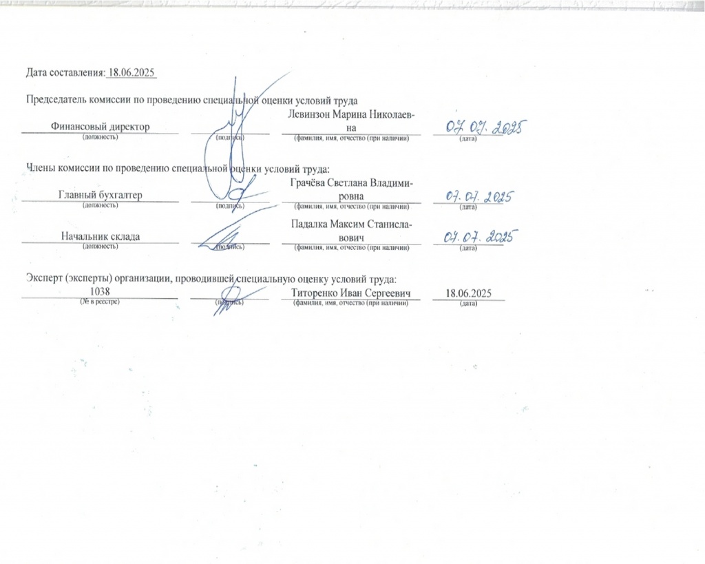 СПЕЦОЦЕНКА2025 (4).jpg