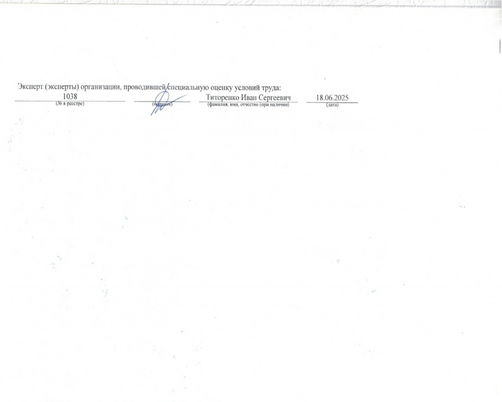 СПЕЦОЦЕНКА2025 (2).jpg